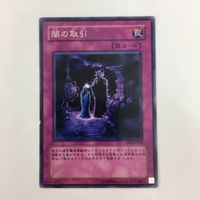 遊戯王 ノーマル マジック・ジャマー 強欲な瓶 闇の取引 異次元の解放 カード まとめ サムネイル 7