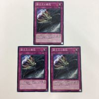 遊戯王 ノーマル マジック・ジャマー 強欲な瓶 闇の取引 異次元の解放 カード まとめ サムネイル 8