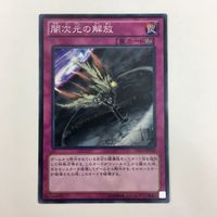 遊戯王 ノーマル マジック・ジャマー 強欲な瓶 闇の取引 異次元の解放 カード まとめ サムネイル 9