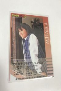 idol-2 アイドル タレント カード すっぴん キラ レア 安田 良子 コレカラ サムネイル 2