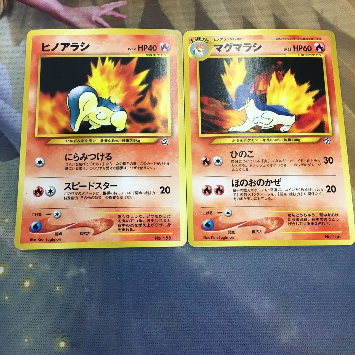 ポケモンカード 旧裏面 2枚 ヒノアラシ マグマラシ マークなし 43