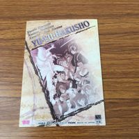 幽遊白書 カード トレカ まとめ 浦飯 幽助 桑原 和真 蔵馬 妖狐 飛影 コエンマ 24 サムネイル 8