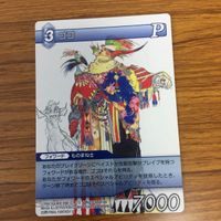 ファイナルファンタジー カード まとめ セッツァー リルム セリス マリア ゴゴ 25 サムネイル 6