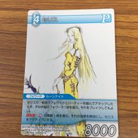 ファイナルファンタジー カード まとめ セッツァー リルム セリス マリア ゴゴ 25 サムネイル 4