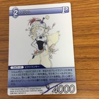 ファイナルファンタジー カード まとめ セッツァー リルム セリス マリア ゴゴ 25 サムネイル 3