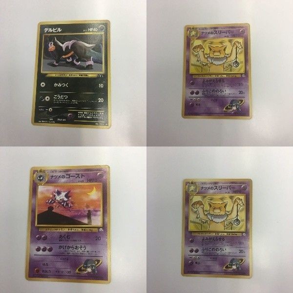 ポケモンカード まとめ 旧裏面 デルビルNO.228 ナツメのスリーパーNO.067 ナツメのゴーストNO.090 ナツメの