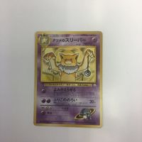 ポケモンカード まとめ 旧裏面 デルビルNO.228 ナツメのスリーパーNO.067 ナツメのゴーストNO.090 ナツメの サムネイル 5