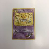 ポケモンカード まとめ 旧裏面 デルビルNO.228 ナツメのスリーパーNO.067 ナツメのゴーストNO.090 ナツメの サムネイル 4