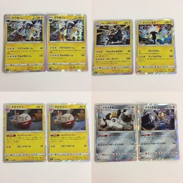 FTP ポケモンカード 新裏面 まとめ354番クワガノン2枚 まとめ356番アローラゴローニャデンジュモク まとめ355番マルマイン