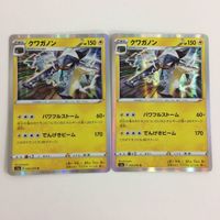 FTP ポケモンカード 新裏面 まとめ354番クワガノン２枚 まとめ356番アローラゴローニャデンジュモク まとめ355番マルマイン サムネイル 2