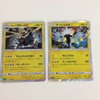 FTP ポケモンカード 新裏面 まとめ354番クワガノン２枚 まとめ356番アローラゴローニャデンジュモク まとめ355番マルマイン サムネイル 4