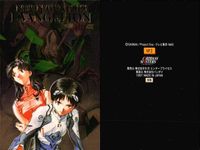 カード エヴァンゲリオン カードダスマスターズ カード 1997 初版 SP2 SP サムネイル 2