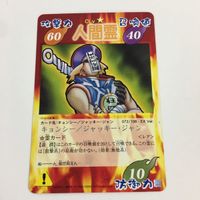 シャーマンキング 超 占事略決 カード トレカ まとめ 人間霊 落としの五郎 ロジャー くされ坊 拷問三郎 白西 スーパーレア 9 サムネイル 10