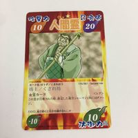 シャーマンキング 超 占事略決 カード トレカ まとめ 人間霊 落としの五郎 ロジャー くされ坊 拷問三郎 白西 スーパーレア 9 サムネイル 4