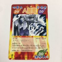 シャーマンキング 超 占事略決 カード トレカ まとめ 人間霊 落としの五郎 ロジャー くされ坊 拷問三郎 白西 スーパーレア 9 サムネイル 3