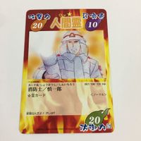 シャーマンキング 超 占事略決 カード トレカ まとめ 人間霊 落としの五郎 ロジャー くされ坊 拷問三郎 白西 スーパーレア 9 サムネイル 9