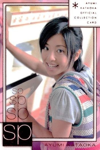 カード 片岡 安祐美 スペシャル SP 箔押し No 3 キラ レア ホロ 女性 アスリート epoch エポック