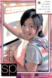 Ayumi Kataoka SP Holo Rare Athlete Card Epoch