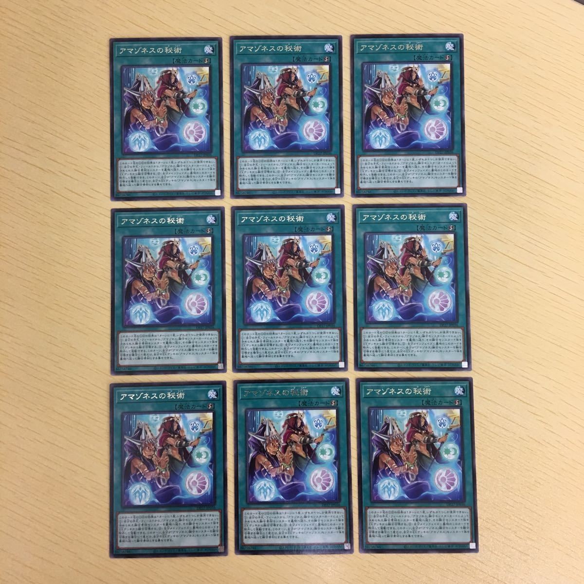 遊戯王 字レア カード トレーディングカード アマゾネスの秘術 まとめ