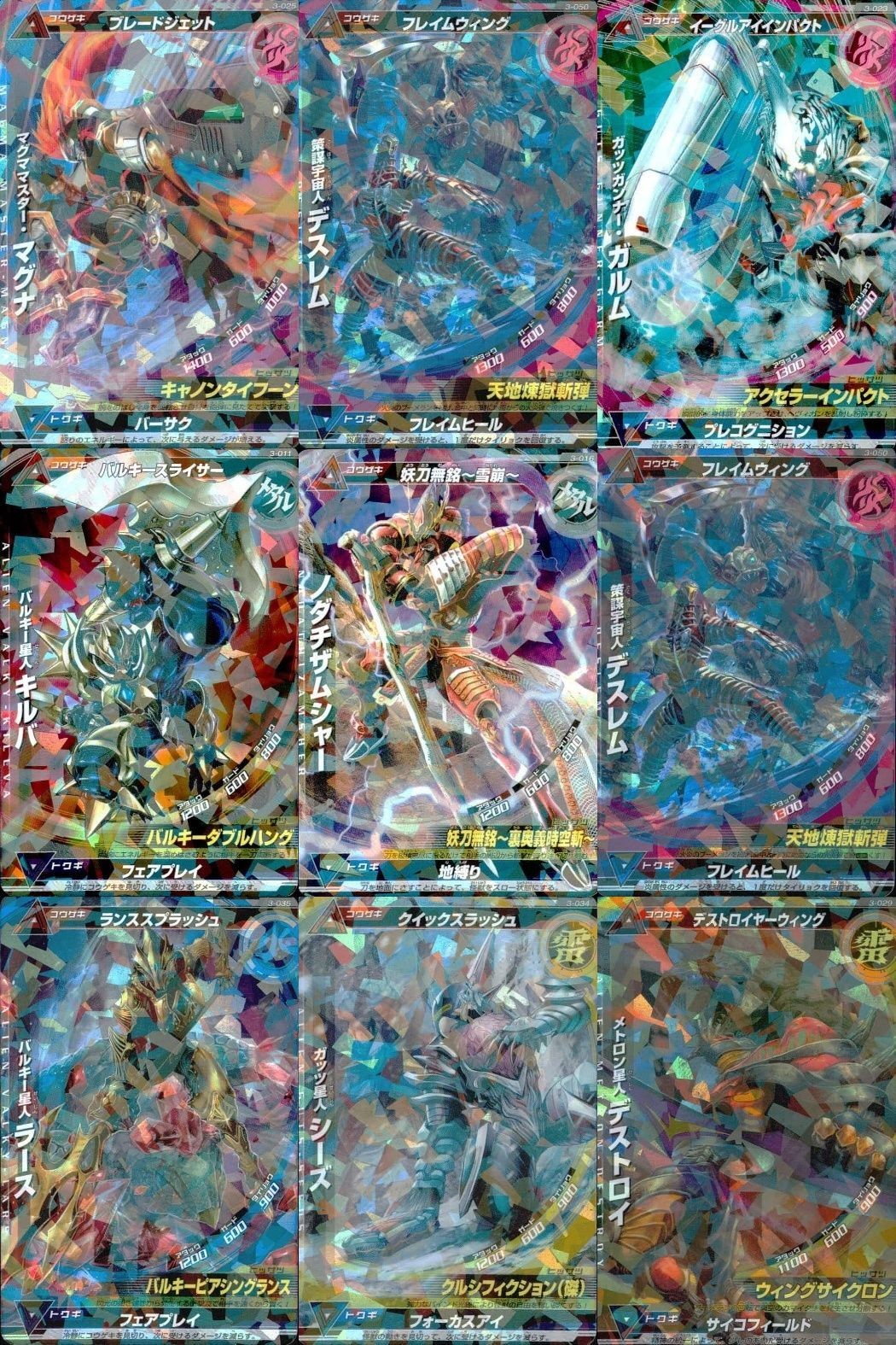 ウルトラマン 大怪獣ラッシュ 大怪獣バトル カード まとめ ★カードリスト参照 R ★カードリスト参照