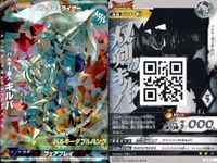 ウルトラマン 大怪獣ラッシュ 大怪獣バトル カード まとめ ★カードリスト参照 R ★カードリスト参照 サムネイル 5
