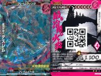 ウルトラマン 大怪獣ラッシュ 大怪獣バトル カード まとめ ★カードリスト参照 R ★カードリスト参照 サムネイル 7