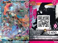 ウルトラマン 大怪獣ラッシュ 大怪獣バトル カード まとめ ★カードリスト参照 R ★カードリスト参照 サムネイル 2