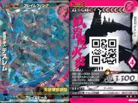 ウルトラマン 大怪獣ラッシュ 大怪獣バトル カード まとめ ★カードリスト参照 R ★カードリスト参照 サムネイル 3