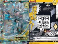 ウルトラマン 大怪獣ラッシュ 大怪獣バトル カード まとめ ★カードリスト参照 R ★カードリスト参照 サムネイル 9