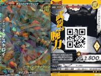 ウルトラマン 大怪獣ラッシュ 大怪獣バトル カード まとめ ★カードリスト参照 R ★カードリスト参照 サムネイル 10