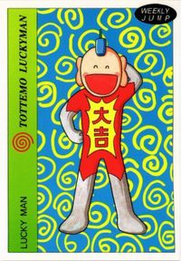ラッキーマン 週間ジャンプ サムネイル 1