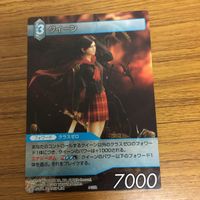 ファイナルファンタジー カード まとめ 28 サムネイル 3