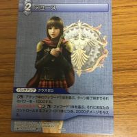 ファイナルファンタジー カード まとめ 28 サムネイル 2