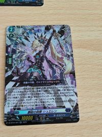 宿命決戦 RR仕様 まとめ 妖麗の氷華 マフユ RR DZ-BT04 020 デトネイトボルト・ドラゴン 021 コンセクエンス・ドラゴン 023 静寂の刹那 シュエレン 024 葬空死団 サビネ・メルクマール 030 サムネイル 8