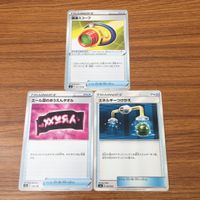 Pokemon Card Lot Trainer Card Hyperball Energy Charge サムネイル 9