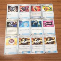 Pokemon Card Lot Trainer Card Hyperball Energy Charge サムネイル 1