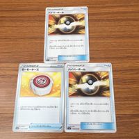 Pokemon Card Lot Trainer Card Hyperball Energy Charge サムネイル 3