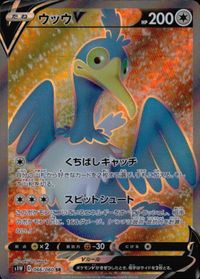 p98 ポケモン カード ウッウV SR スーパーレア 066/060 s1W
