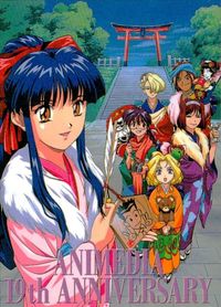カード 【状態B】 サクラ大戦 カード 非売品 プロモ 19th 記念 アニメディア サムネイル 1