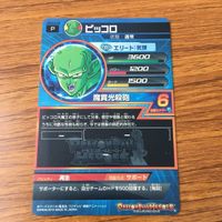 カード トレカ まとめ ドラゴンボール ヒーローズ 非売品 プロモ 亀仙人 ピッコロ クリリン 孫 悟空 4 サムネイル 8