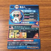 カード トレカ まとめ ドラゴンボール ヒーローズ 非売品 プロモ 亀仙人 ピッコロ クリリン 孫 悟空 4 サムネイル 10