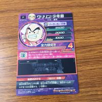 カード トレカ まとめ ドラゴンボール ヒーローズ 非売品 プロモ 亀仙人 ピッコロ クリリン 孫 悟空 4 サムネイル 6