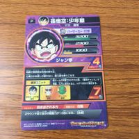 カード トレカ まとめ ドラゴンボール ヒーローズ 非売品 プロモ 亀仙人 ピッコロ クリリン 孫 悟空 4 サムネイル 4