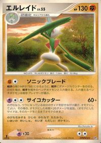 ポケモン カード まとめ DP3 他 キルリア パルキア フシギダネ エルレイド パルシェン キラ サムネイル 5