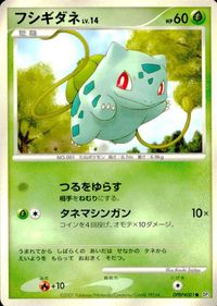 ポケモン カード まとめ DP3 他 キルリア パルキア フシギダネ エルレイド パルシェン キラ サムネイル 4