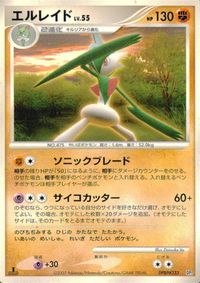ポケモン カード まとめ DP3 他 キルリア パルキア フシギダネ エルレイド パルシェン キラ サムネイル 6
