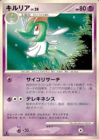 ポケモン カード まとめ DP3 他 キルリア パルキア フシギダネ エルレイド パルシェン キラ サムネイル 2
