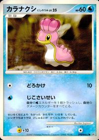 ポケモン カード まとめ DP3 他 キルリア パルキア フシギダネ エルレイド パルシェン キラ サムネイル 7