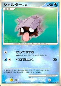 ポケモン カード まとめ DP3 他 キルリア パルキア フシギダネ エルレイド パルシェン キラ サムネイル 9