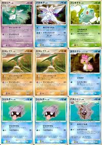 ポケモン カード まとめ DP3 他 キルリア パルキア フシギダネ エルレイド パルシェン キラ サムネイル 1